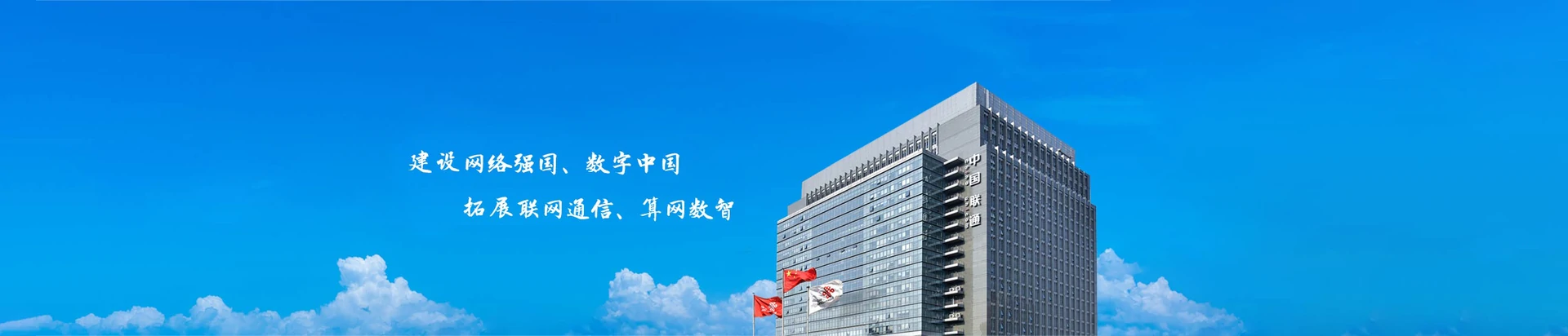 达坂城区联通宽带