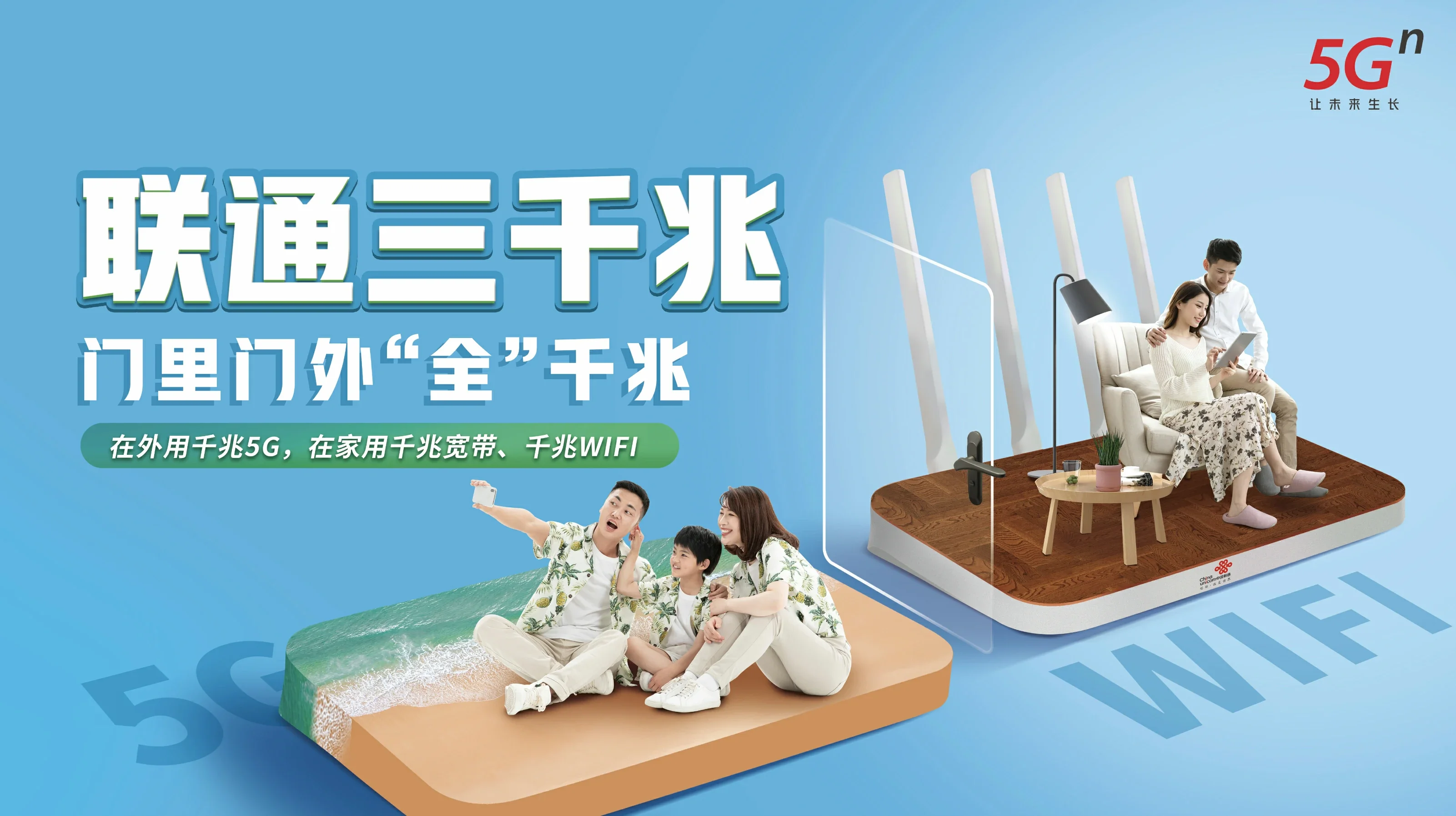 达坂城区中国联通