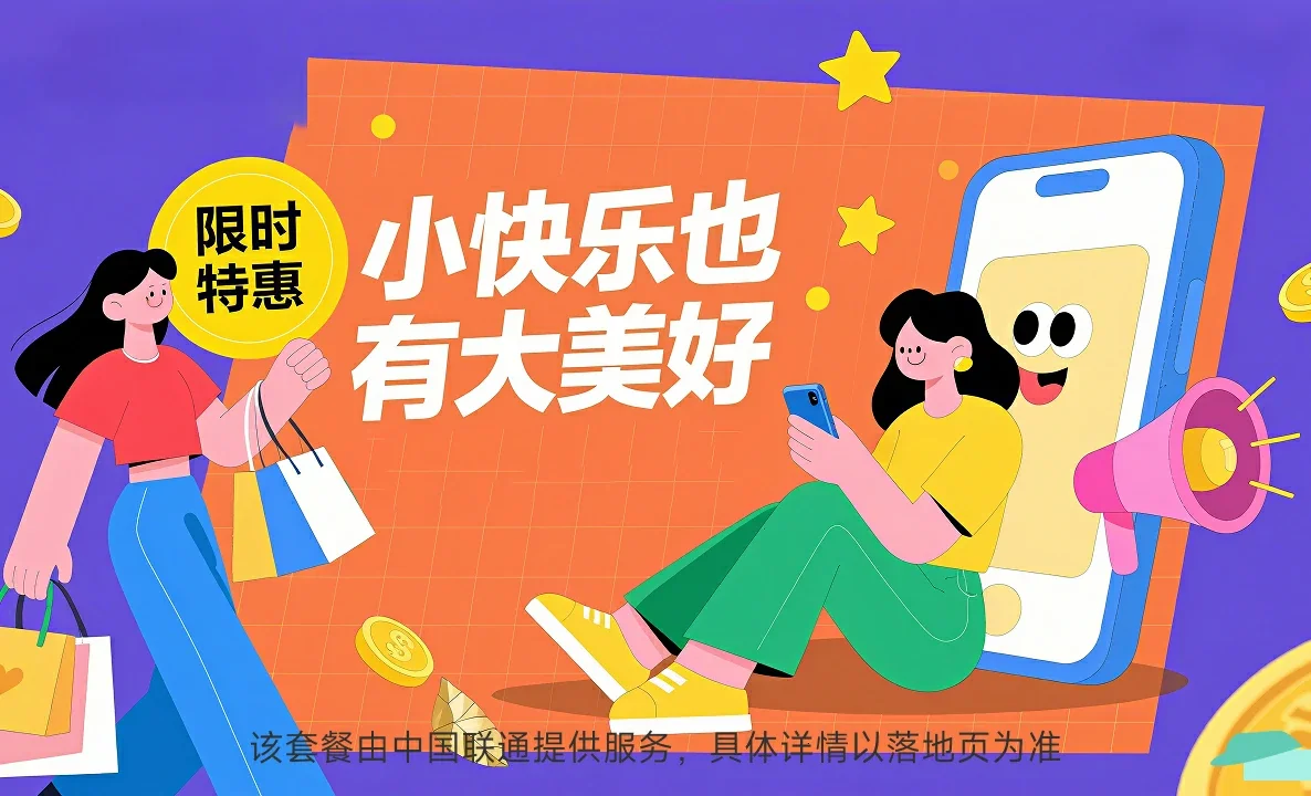 达坂城区中国联通